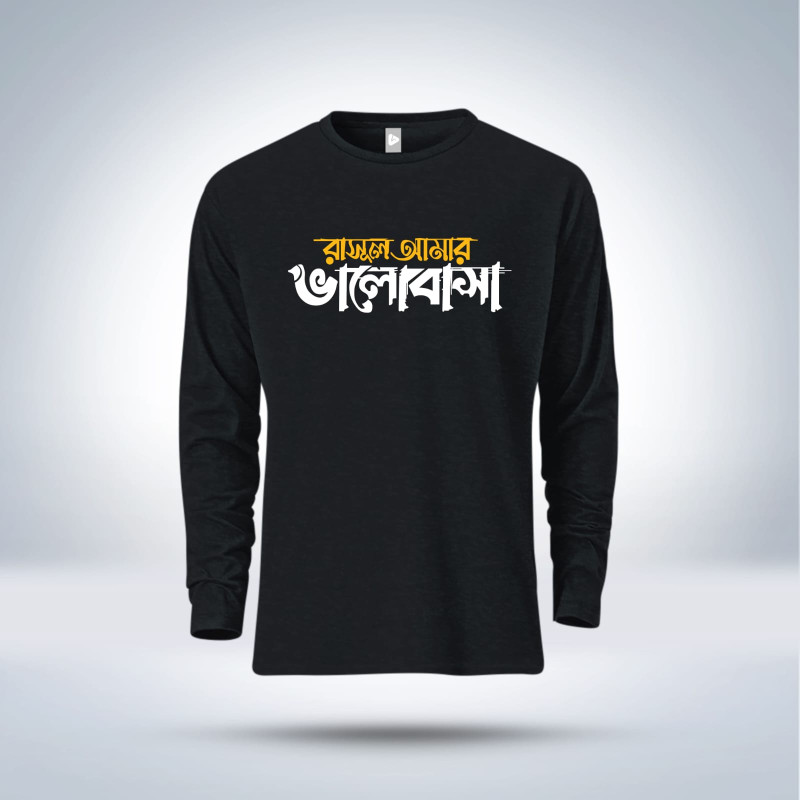 Islamic calligraphy Full Sleeve T-Shirt  for men