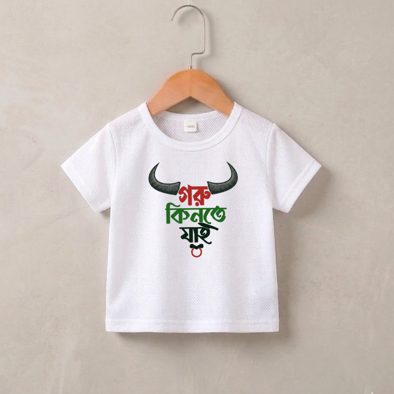 Goru Kinte Jai Baby T-Shirt