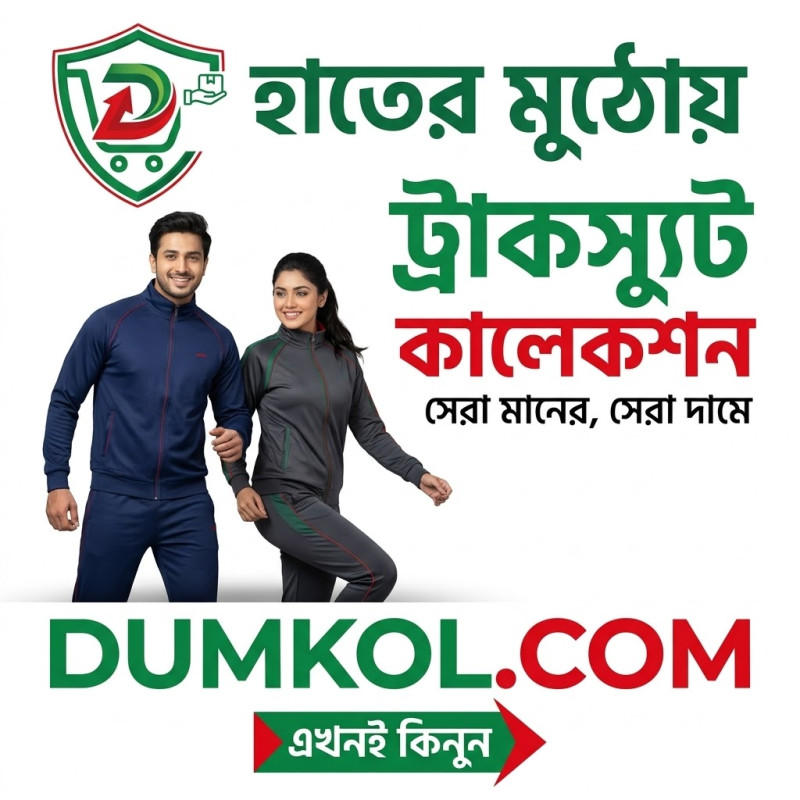 ট্রাকসুট
