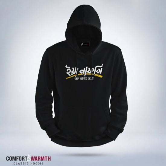“Ya Nafsi” Islamic Hoodie (Black)