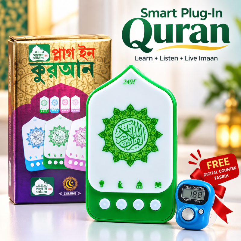 Smart Plug-In Quran Speaker with Free Digital Counter Tasbih (Green) – Direct Wall Socket Quran Recitation Device Featuring 63 Surahs, Ruqyah, Rizq Ayats, Dhikr & Adjustable Dream Light for Home Peace